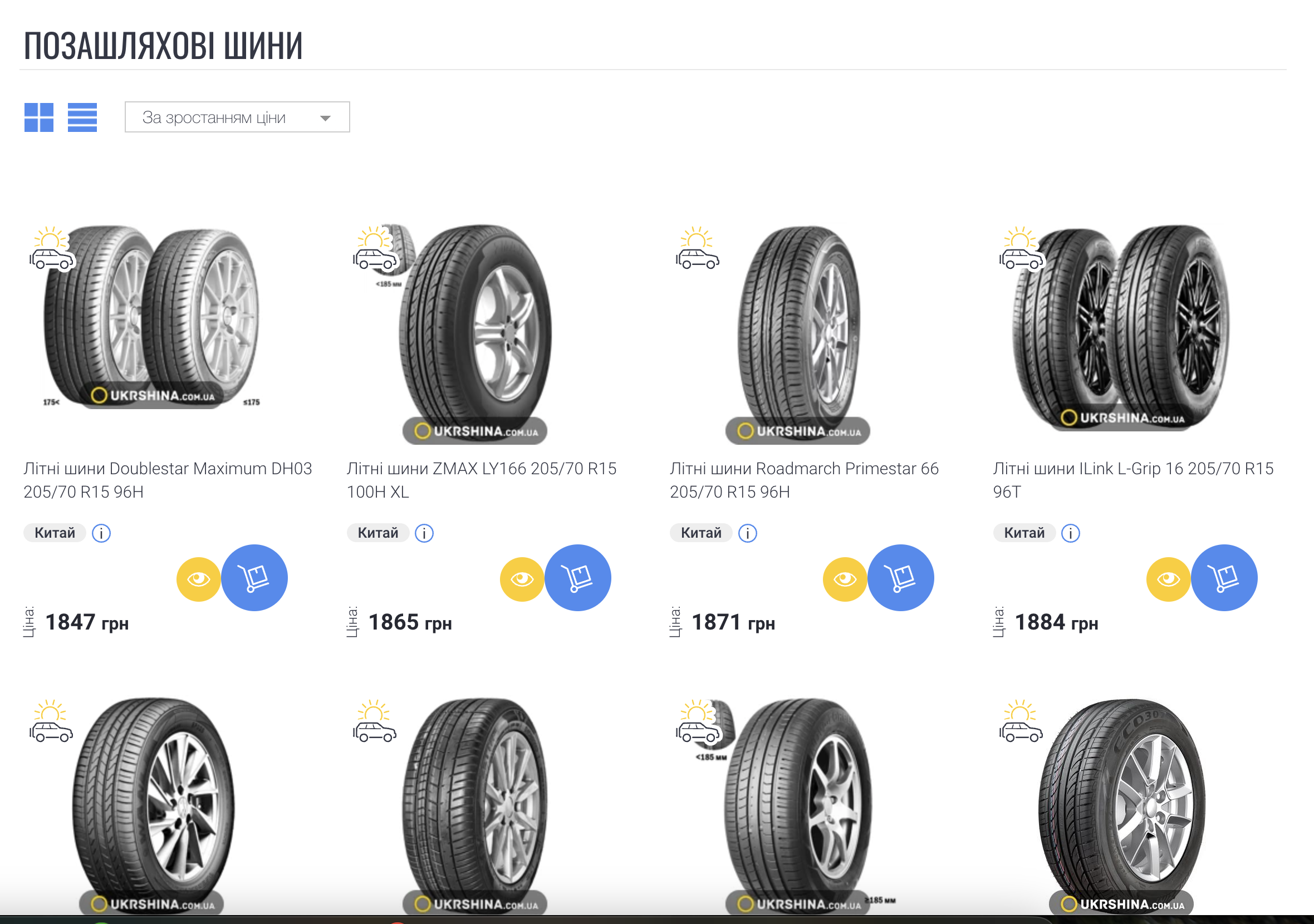 шини для бездоріжжя